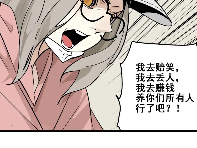 《狼的谎言》第11话 恐怖的爱5暴风来临 第42页