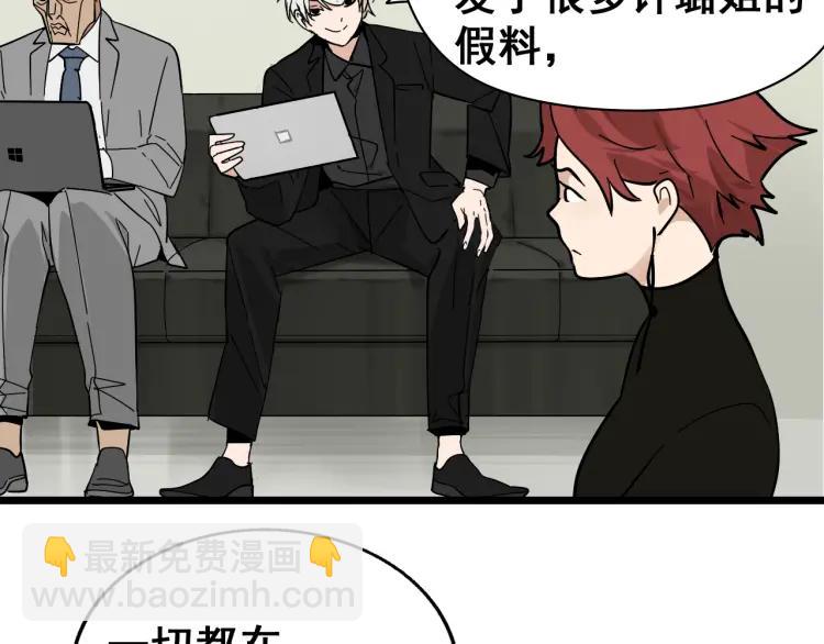 《狼的谎言》第11话 恐怖的爱5暴风来临 第48页