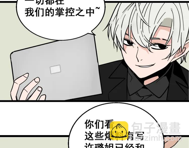 《狼的谎言》第11话 恐怖的爱5暴风来临 第49页