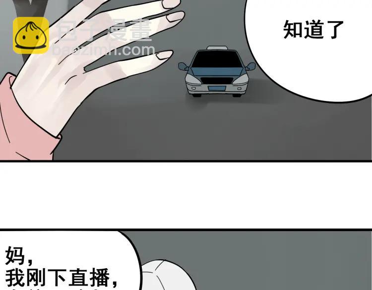 《狼的谎言》第11话 恐怖的爱5暴风来临 第4页