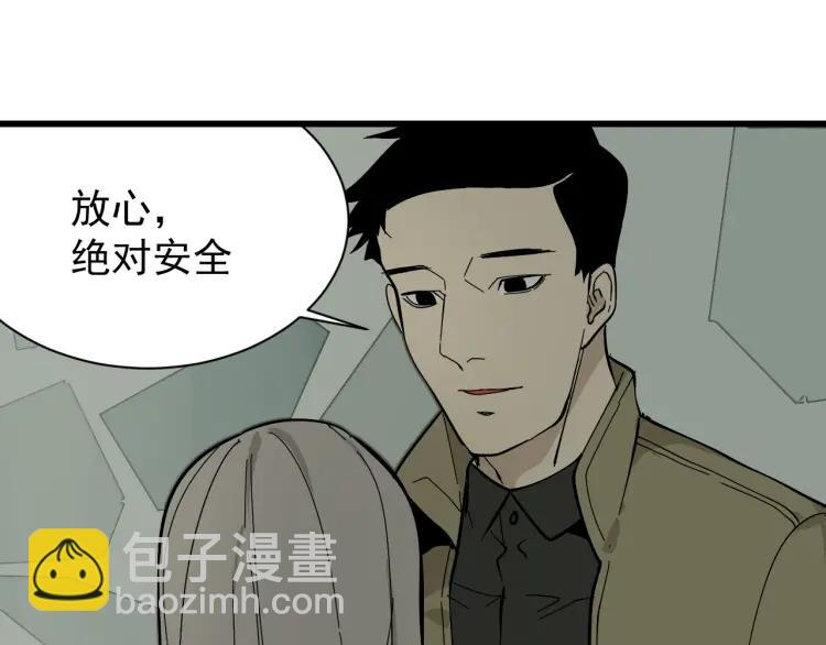 《狼的谎言》第13话 恐怖的爱7螳螂捕蝉 第16页