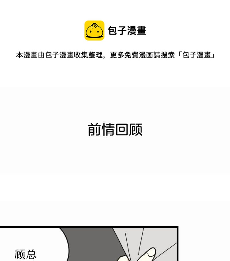 《狼的谎言》第13话 恐怖的爱7螳螂捕蝉 第1页