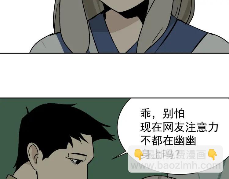《狼的谎言》第13话 恐怖的爱7螳螂捕蝉 第22页