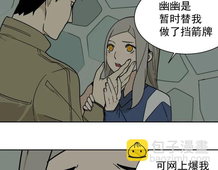 《狼的谎言》第13话 恐怖的爱7螳螂捕蝉 第24页