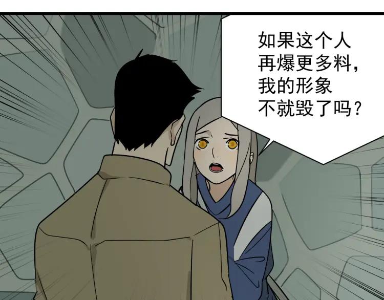 《狼的谎言》第13话 恐怖的爱7螳螂捕蝉 第26页