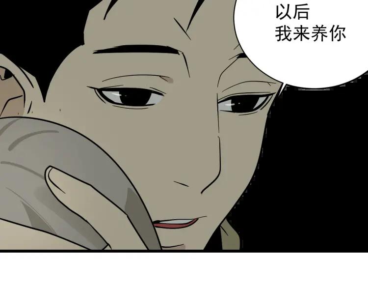 《狼的谎言》第13话 恐怖的爱7螳螂捕蝉 第30页