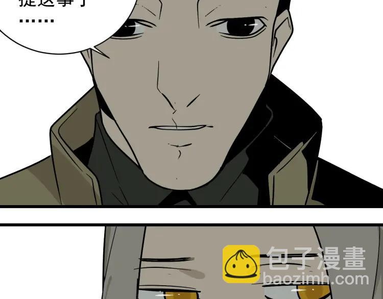《狼的谎言》第13话 恐怖的爱7螳螂捕蝉 第33页
