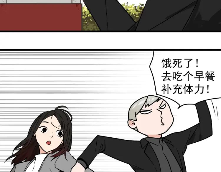 《狼的谎言》第13话 恐怖的爱7螳螂捕蝉 第43页