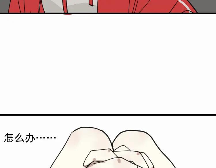 《狼的谎言》第13话 恐怖的爱7螳螂捕蝉 第4页