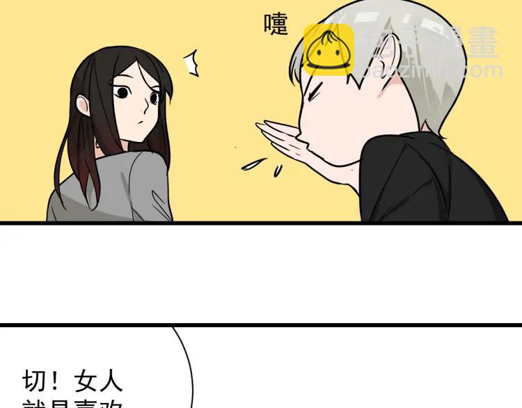 《狼的谎言》第13话 恐怖的爱7螳螂捕蝉 第50页