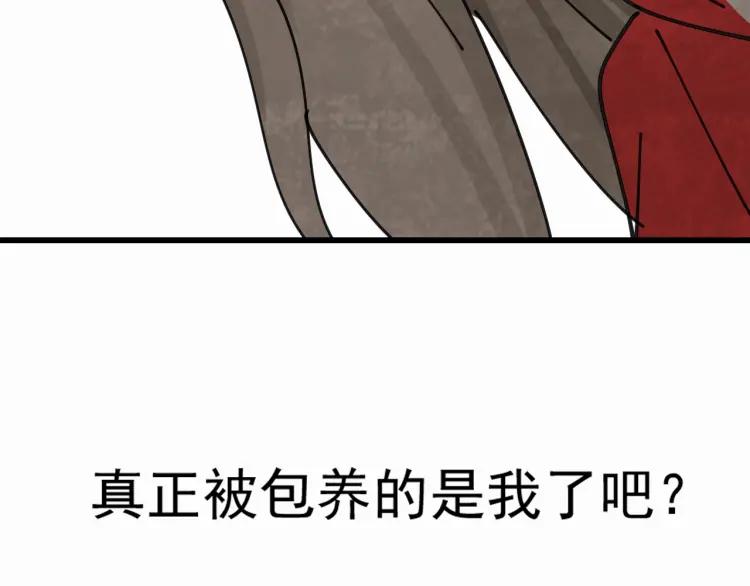 《狼的谎言》第13话 恐怖的爱7螳螂捕蝉 第8页