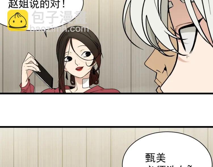 《狼的谎言》第18话 人命的价值1 第15页
