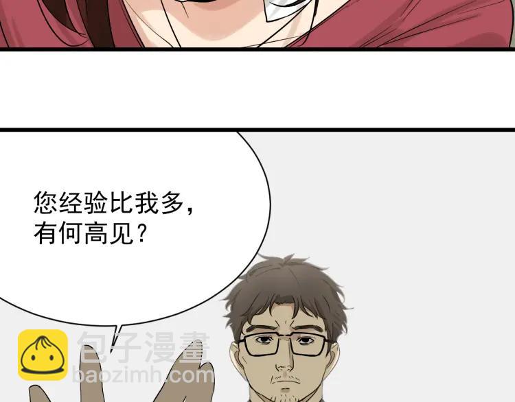 《狼的谎言》第18话 人命的价值1 第19页