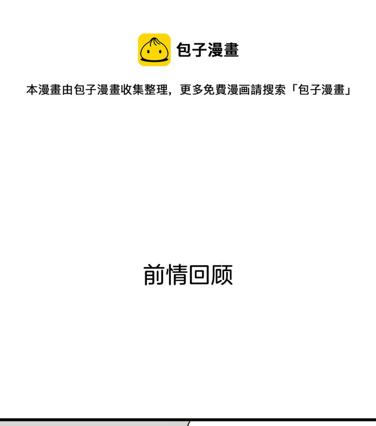 《狼的谎言》第18话 人命的价值1 第1页