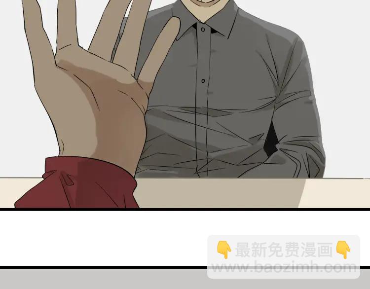 《狼的谎言》第18话 人命的价值1 第20页