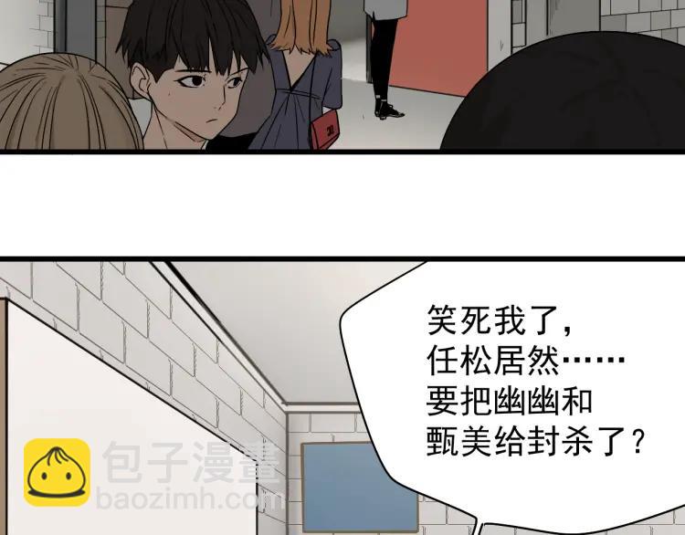 《狼的谎言》第18话 人命的价值1 第30页