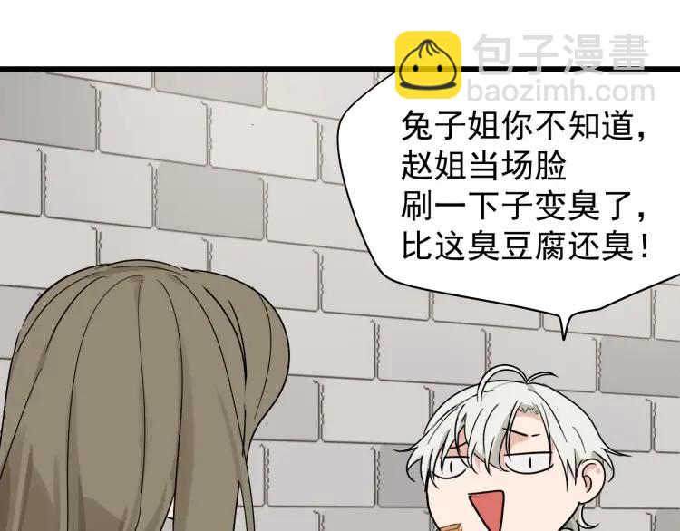 《狼的谎言》第18话 人命的价值1 第34页