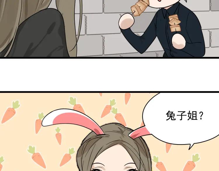 《狼的谎言》第18话 人命的价值1 第35页