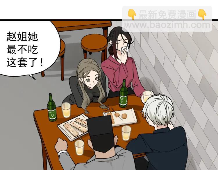 《狼的谎言》第18话 人命的价值1 第44页