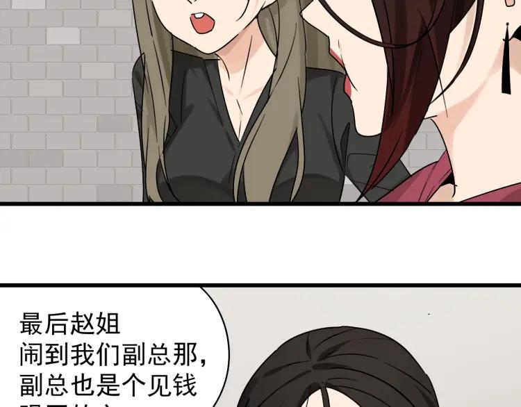 《狼的谎言》第18话 人命的价值1 第46页