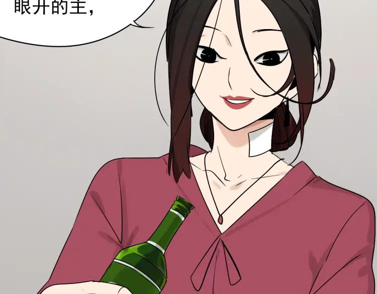 《狼的谎言》第18话 人命的价值1 第47页