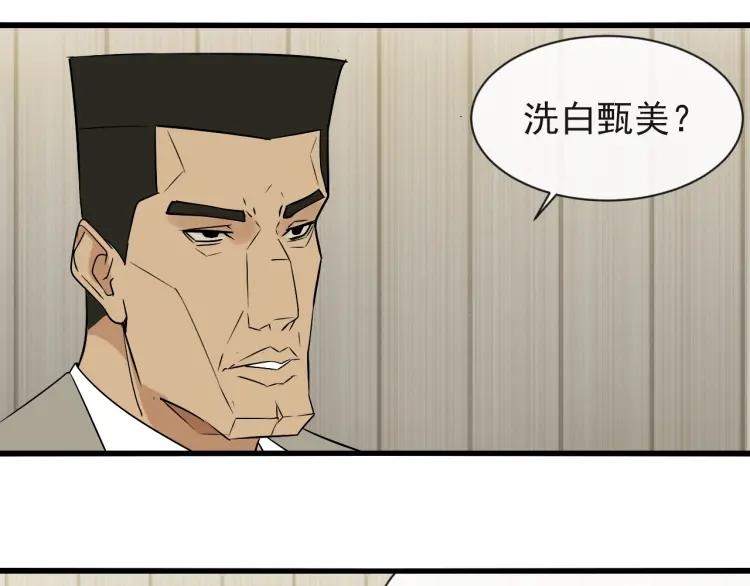 《狼的谎言》第18话 人命的价值1 第9页