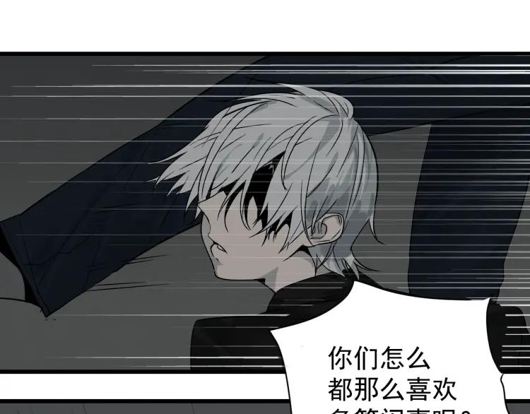 《狼的谎言》第17话 恐怖的爱11 第12页