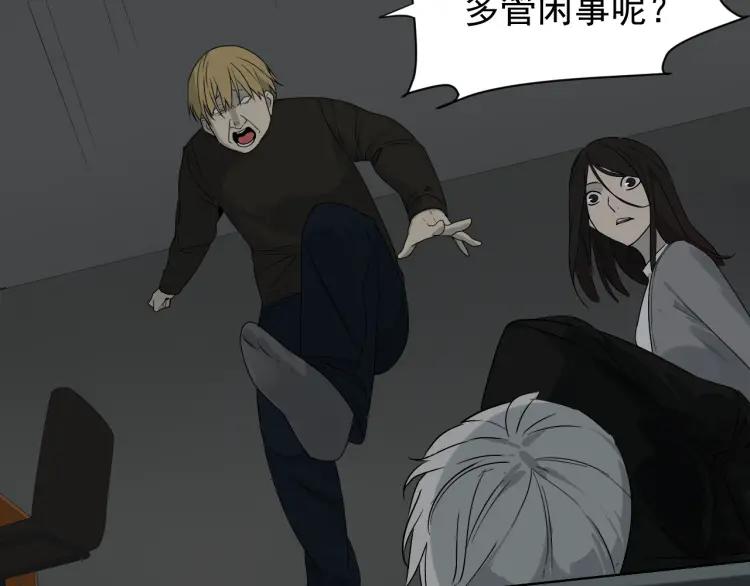 《狼的谎言》第17话 恐怖的爱11 第13页