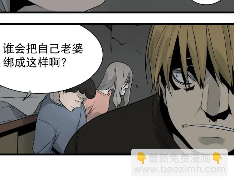 《狼的谎言》第17话 恐怖的爱11 第21页