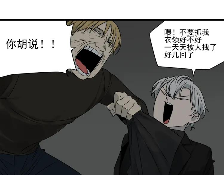 《狼的谎言》第17话 恐怖的爱11 第22页