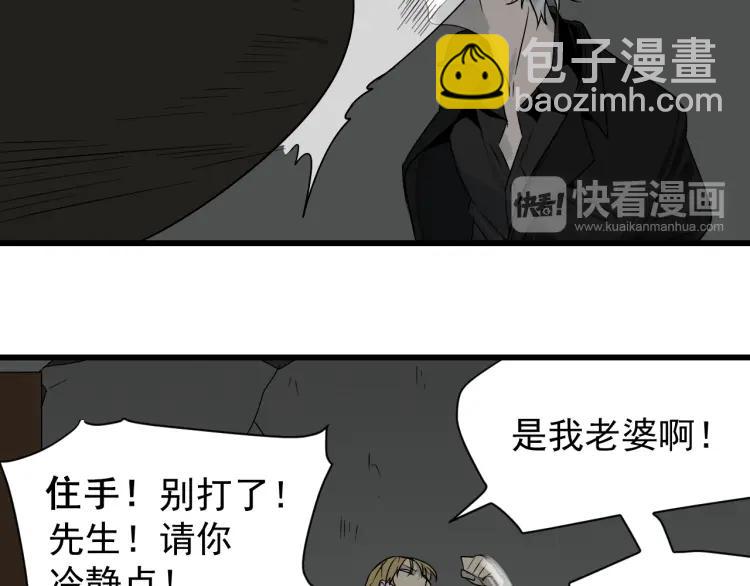 《狼的谎言》第17话 恐怖的爱11 第24页