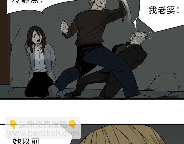 《狼的谎言》第17话 恐怖的爱11 第25页