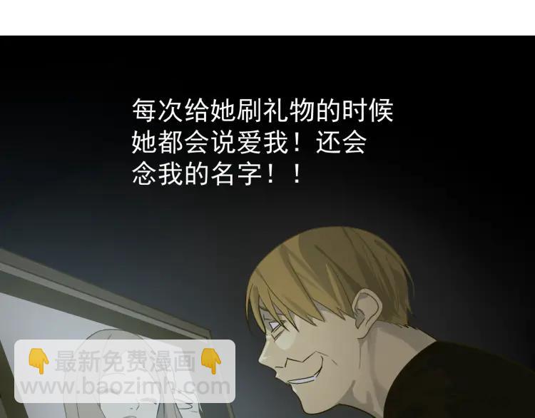 《狼的谎言》第17话 恐怖的爱11 第27页