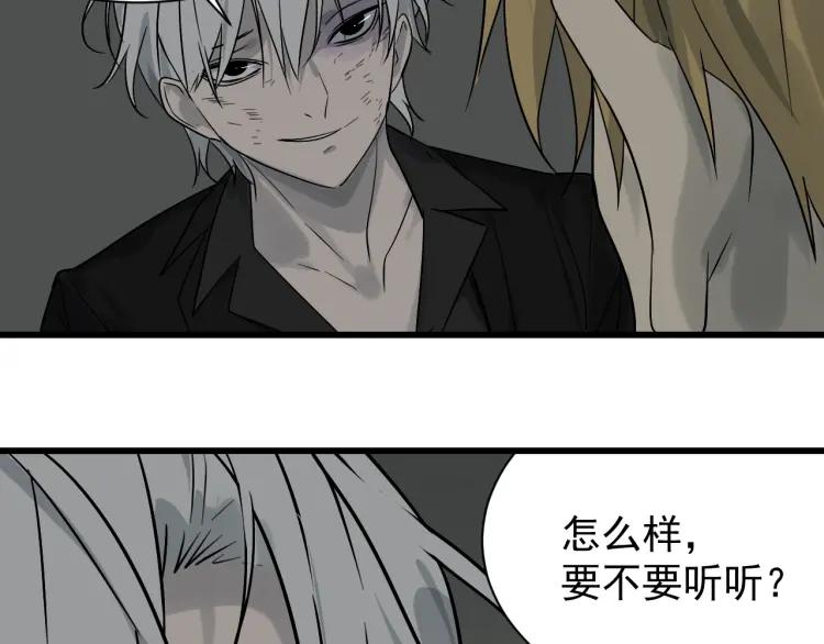 《狼的谎言》第17话 恐怖的爱11 第34页