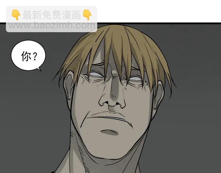 《狼的谎言》第17话 恐怖的爱11 第39页