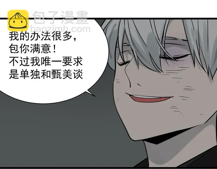 《狼的谎言》第17话 恐怖的爱11 第45页