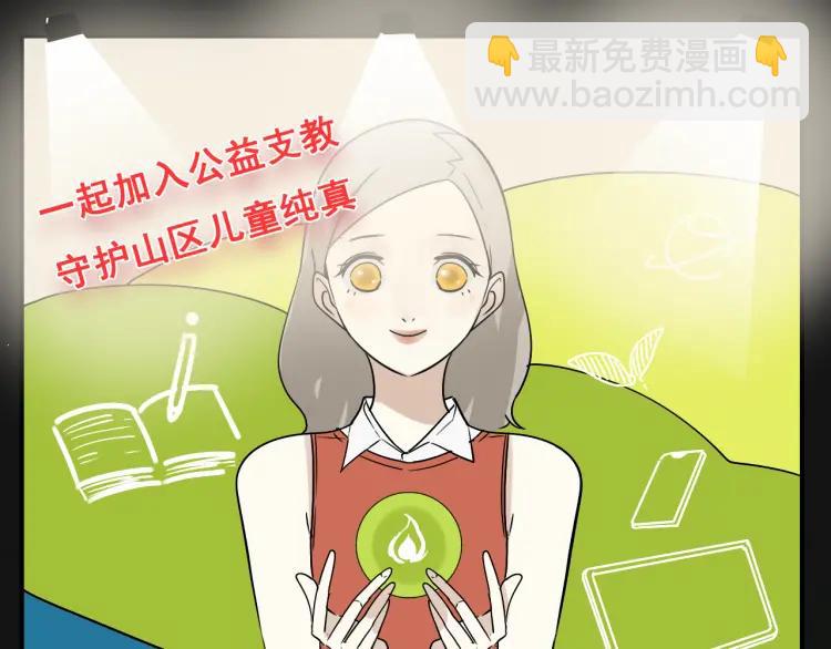 《狼的谎言》第15话 恐怖的爱9始作俑者 第11页