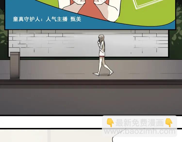 《狼的谎言》第15话 恐怖的爱9始作俑者 第12页