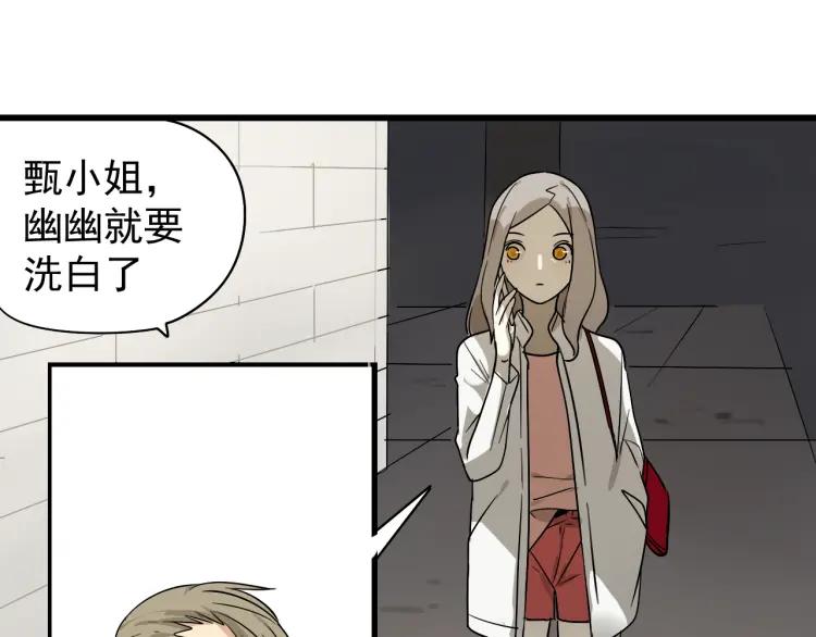 《狼的谎言》第15话 恐怖的爱9始作俑者 第14页