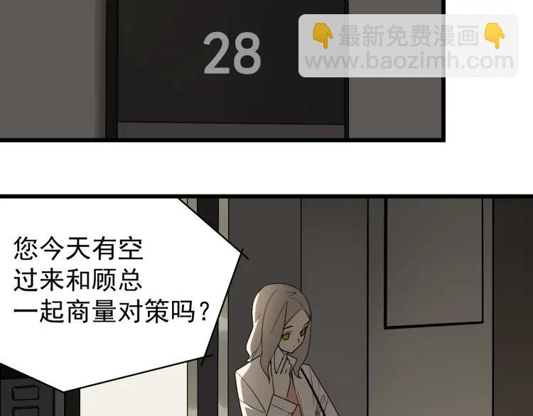 《狼的谎言》第15话 恐怖的爱9始作俑者 第18页