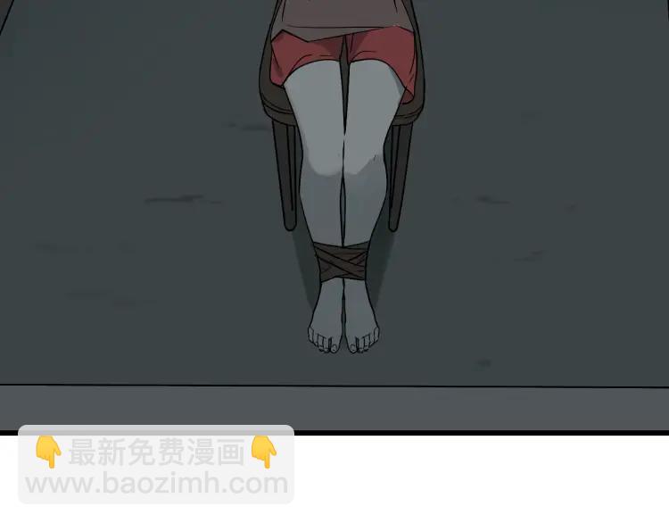 《狼的谎言》第15话 恐怖的爱9始作俑者 第35页