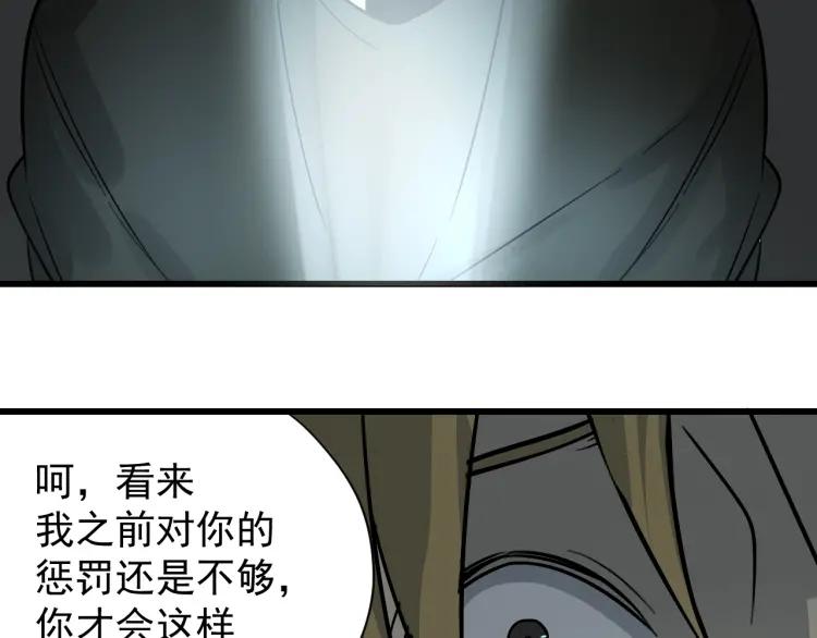 《狼的谎言》第15话 恐怖的爱9始作俑者 第44页