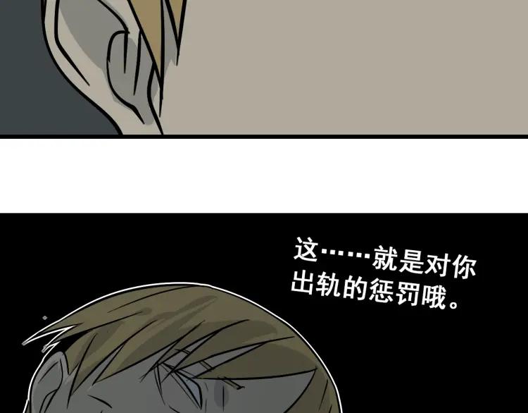 《狼的谎言》第15话 恐怖的爱9始作俑者 第5页