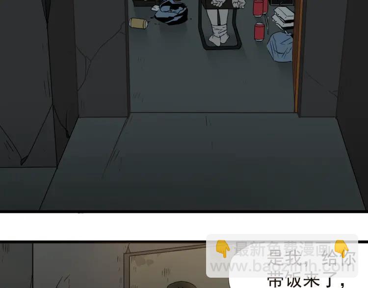 《狼的谎言》第16话 恐怖的爱10狼入虎穴 第14页