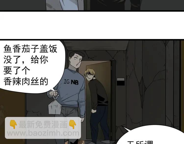 《狼的谎言》第16话 恐怖的爱10狼入虎穴 第18页