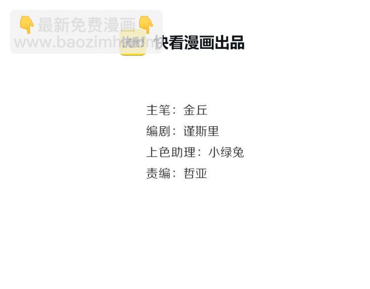 《狼的谎言》第16话 恐怖的爱10狼入虎穴 第27页