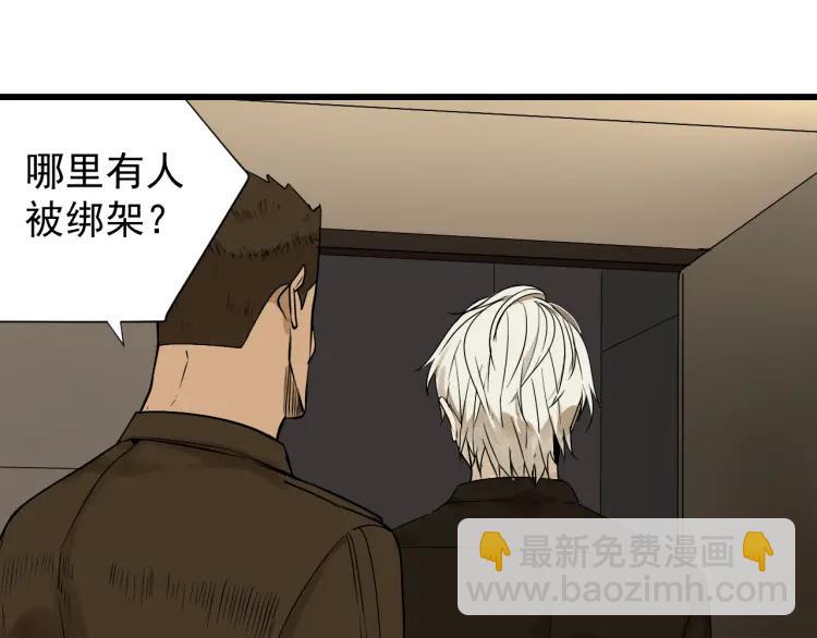 《狼的谎言》第16话 恐怖的爱10狼入虎穴 第33页