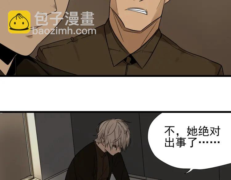 《狼的谎言》第16话 恐怖的爱10狼入虎穴 第35页
