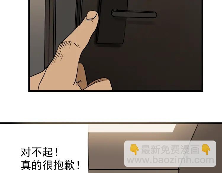 《狼的谎言》第16话 恐怖的爱10狼入虎穴 第40页