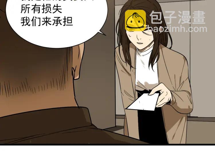 《狼的谎言》第16话 恐怖的爱10狼入虎穴 第42页